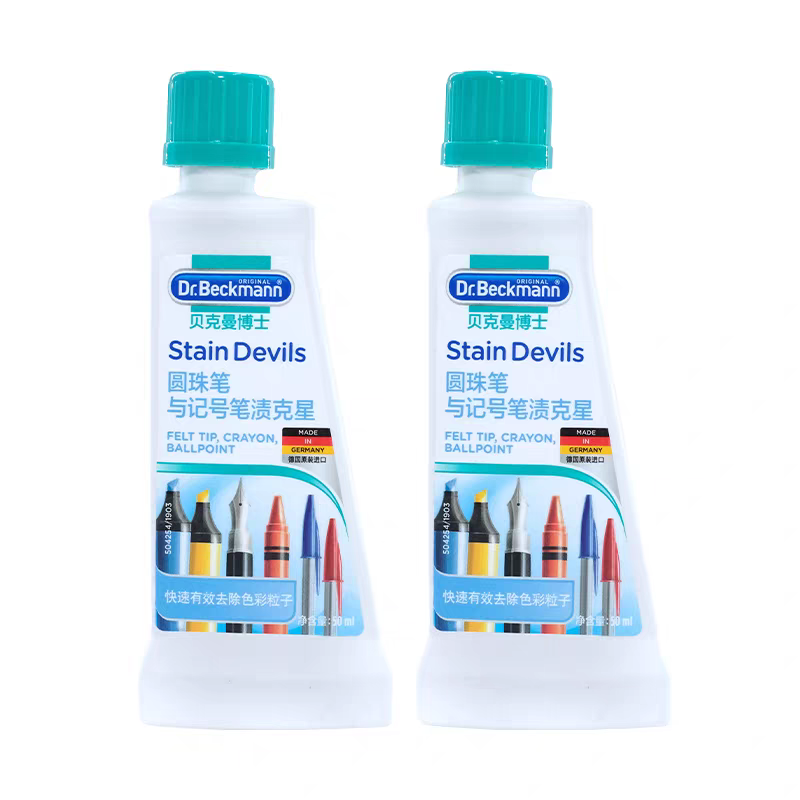 German imported Dr. Beckman laundry Stain Remover Ballpoint Pen and signature Pen Stain Remover, 50ml Application Scenario