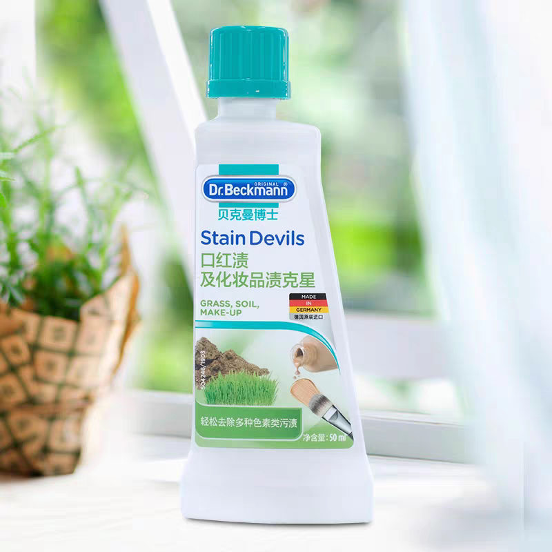 German imported Dr. Beckman colored cosmetics Lipstick Foundation Stain Remover, convenient stain removal, gentle cleaning, 50ml Specification image