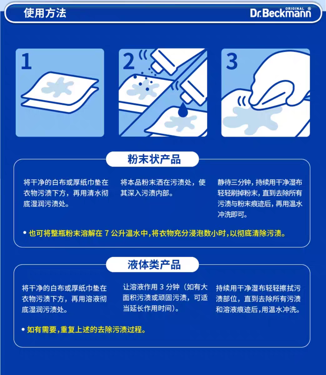 German imported Dr. Beckman colored cosmetics Lipstick Foundation Stain Remover, convenient stain removal, gentle cleaning, 50ml detail image 7