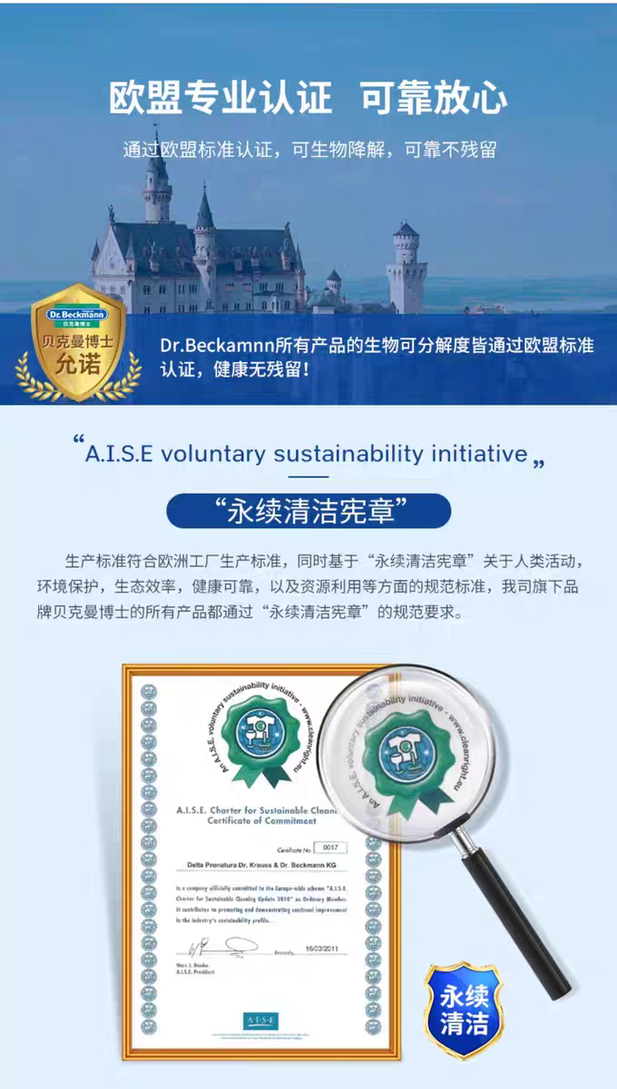 German imported Dr. Beckman Red Wine and Fruit Stain Remover 50ml removes red wine and fruit stains detail image 10