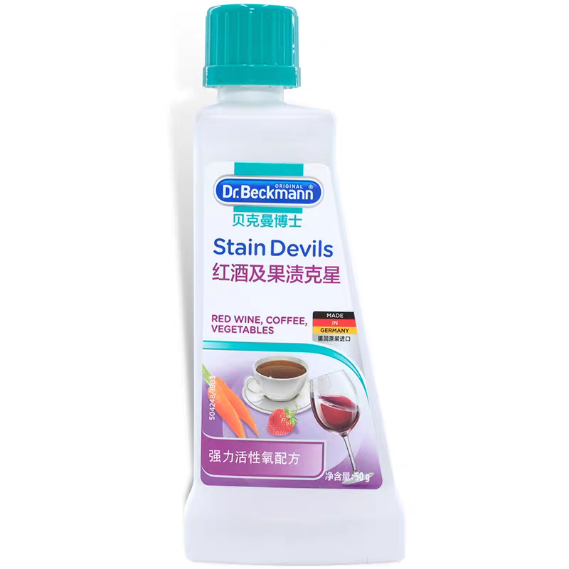 German imported Dr. Beckman Red Wine and Fruit Stain Remover 50ml removes red wine and fruit stains Application Scenario