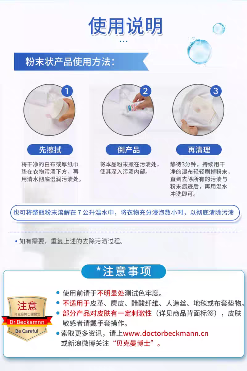 German imported Dr. Beckman Red Wine and Fruit Stain Remover 50ml removes red wine and fruit stains detail image 14