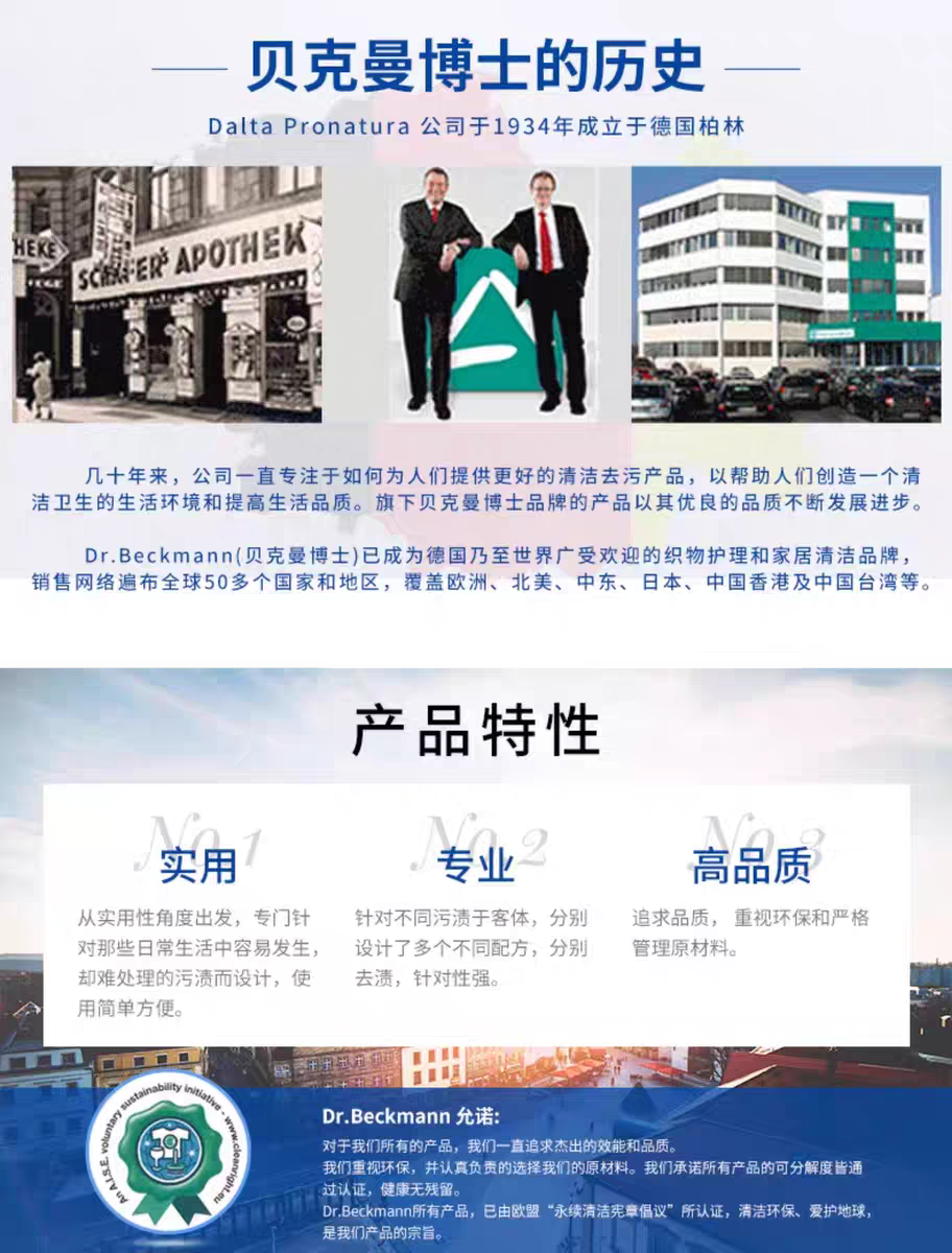 German imported Dr. Beckman Red Wine and Fruit Stain Remover 50ml removes red wine and fruit stains detail image 15