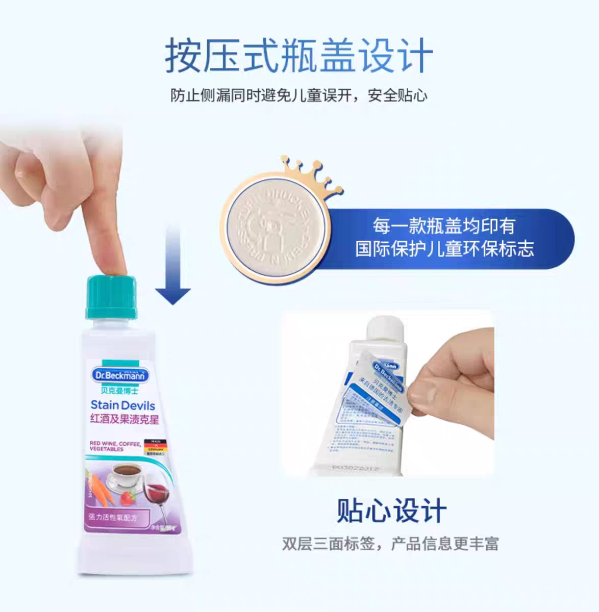 German imported Dr. Beckman Red Wine and Fruit Stain Remover 50ml removes red wine and fruit stains detail image 8