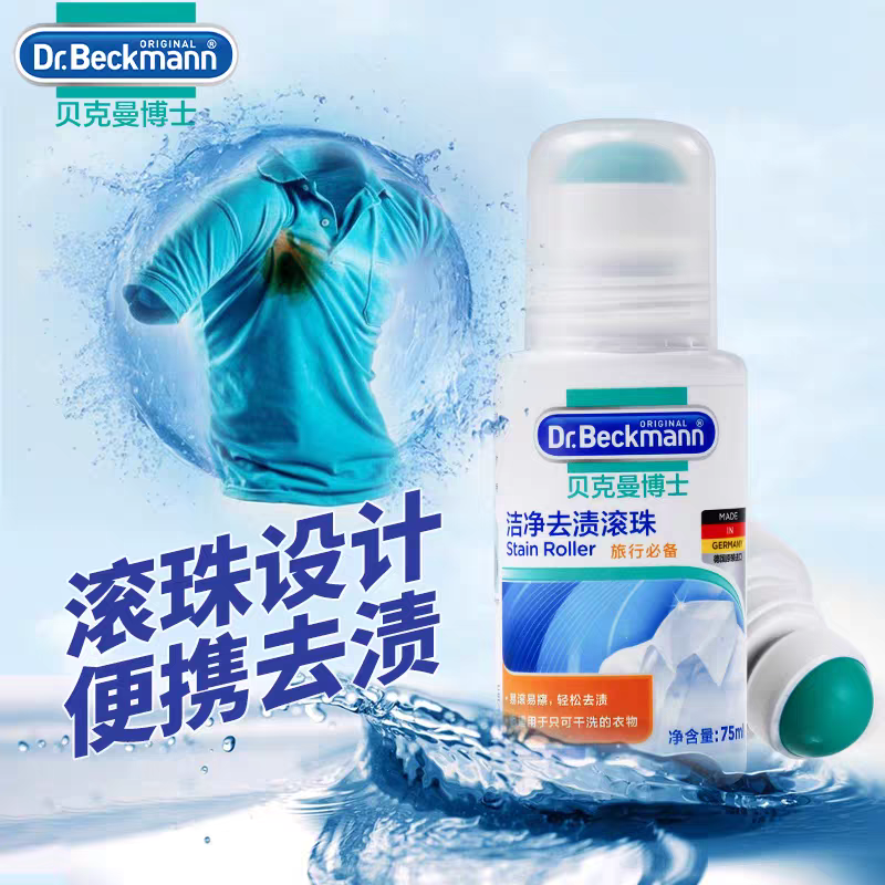 German imported Dr. Beckman cleaning and Stain Removal roller 75ml down jacket oil removal, stubborn stain whitening, stain removal dry cleaning cleaner details Picture