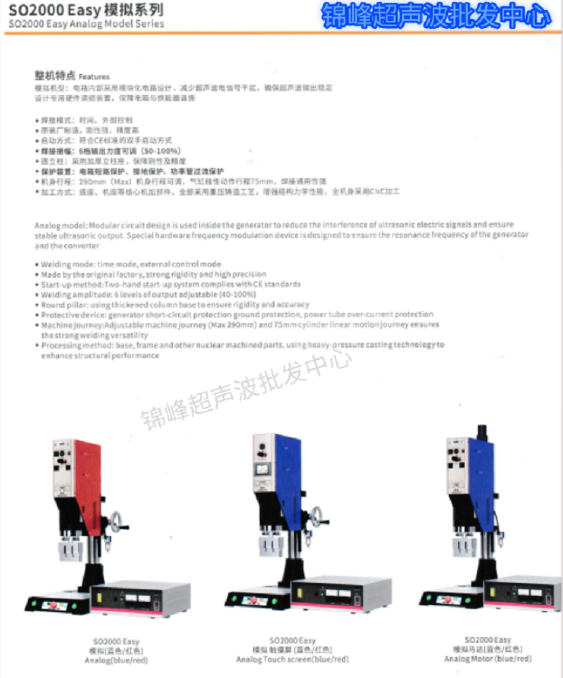 Ultrasonic plastic welding machine simulation circuit classic durable 20K/15K toy, home appliance, lighting plastic welding machine factory direct sales wholesale Zhejiang Ultrasonic, Jinhua Ultrasonic, Yiwu Ultrasonic Application Scenario