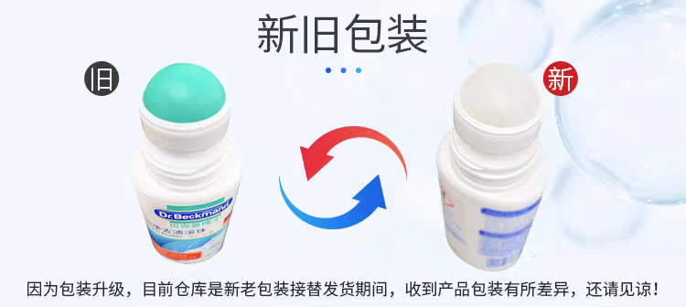 German imported Dr. Beckman cleaning and Stain Removal roller 75ml down jacket oil removal, stubborn stain whitening, stain removal dry cleaning cleaner detail image 2