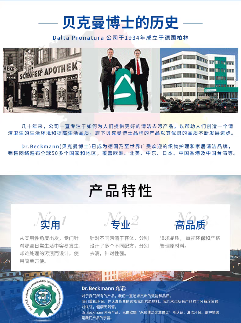 German imported Dr. Beckman cleaning and Stain Removal roller 75ml down jacket oil removal, stubborn stain whitening, stain removal dry cleaning cleaner detail image 12