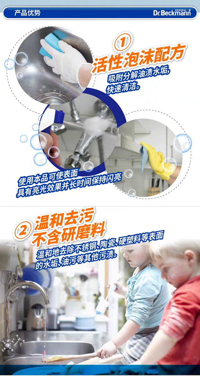 German imported Dr. Beckman Advanced Stainless Steel Cleaning and Maintenance Agent 250ml, German imported Cookware Rust Remover Polishing 250ml detail image 3