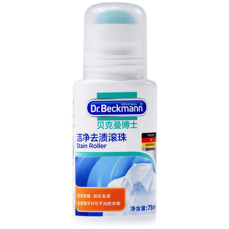 German imported Dr. Beckman cleaning and Stain Removal roller 75ml down jacket oil removal, stubborn stain whitening, stain removal dry cleaning cleaner Application Scenario