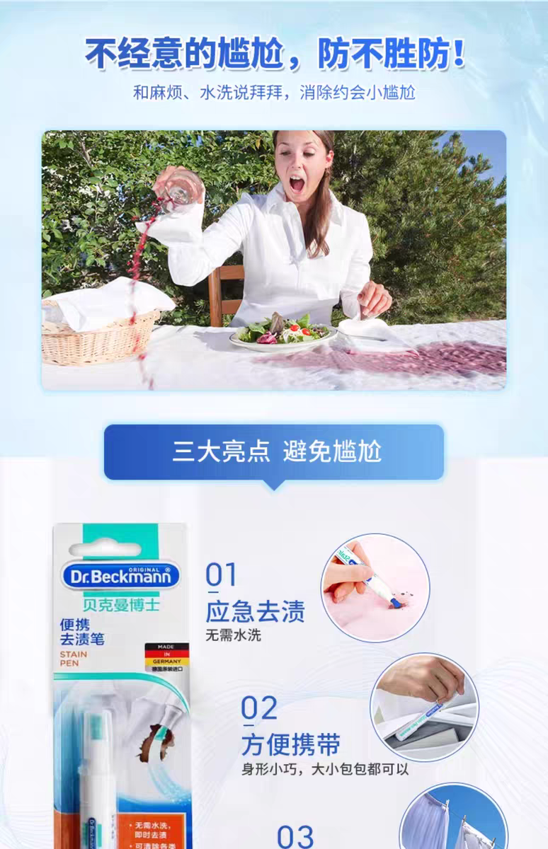 German imported Dr. Beckman portable stain Remover pen 4ml, a household cleaning pen for clothes that can remove stains and dirt in time detail image 3