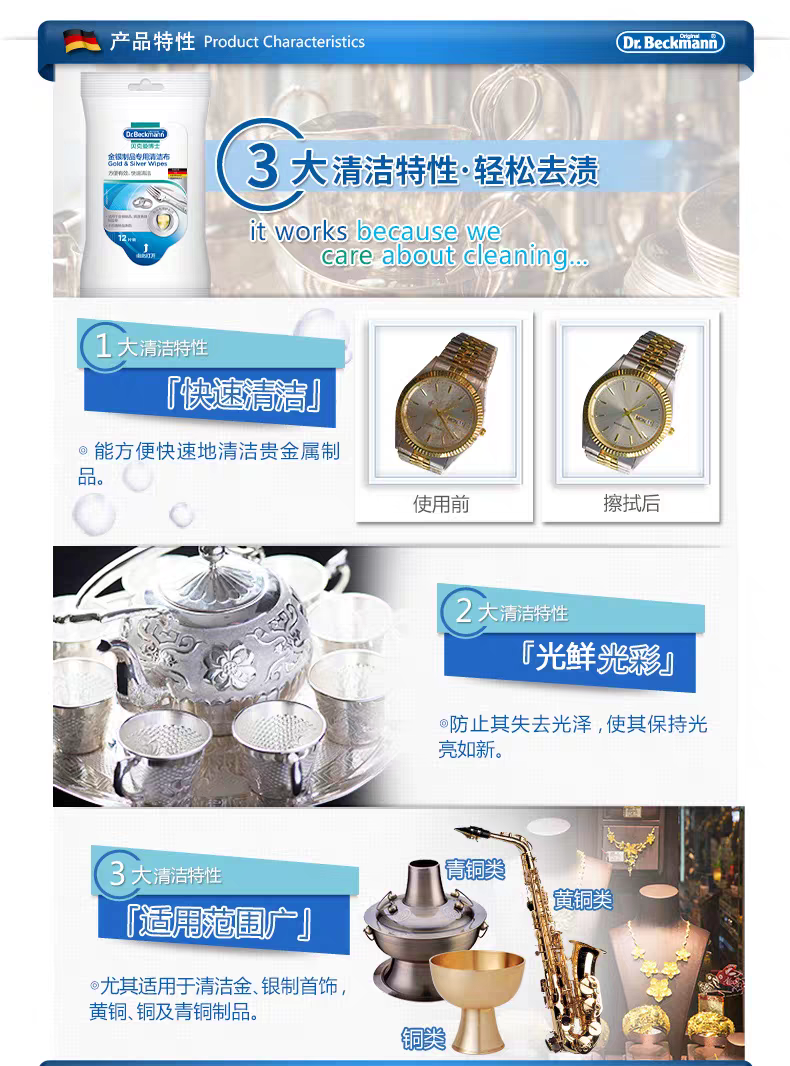 German imported Dr. Beckman gold and Silver products special cleaning cloth 12 pieces for the maintenance of gold and silver jewelry rings and necklaces detail image 2