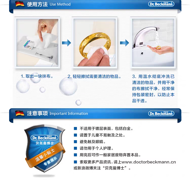German imported Dr. Beckman gold and Silver products special cleaning cloth 12 pieces for the maintenance of gold and silver jewelry rings and necklaces detail image 3