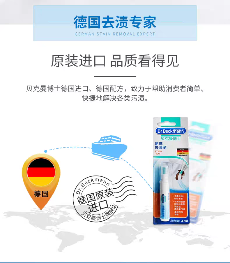 German imported Dr. Beckman portable stain Remover pen 4ml, a household cleaning pen for clothes that can remove stains and dirt in time detail image 4