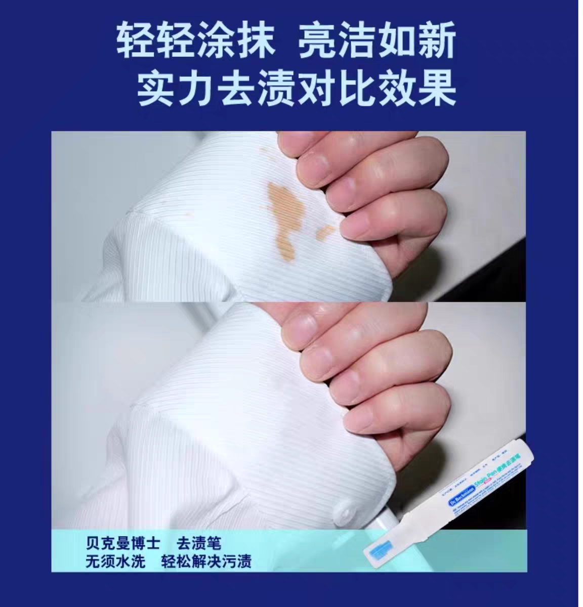 German imported Dr. Beckman portable stain Remover pen 4ml, a household cleaning pen for clothes that can remove stains and dirt in time detail image 7