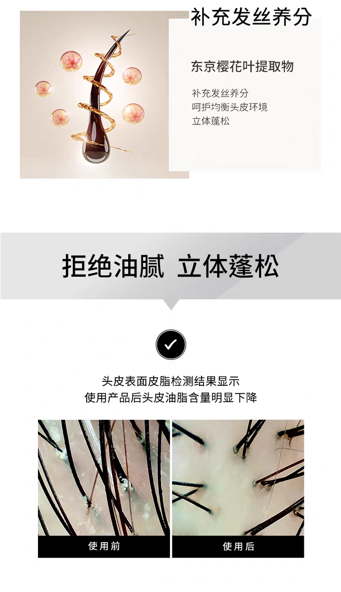 原装进口发玛21控油蓬松轻盈洗发水600ml 无硅油檀木香详情图7