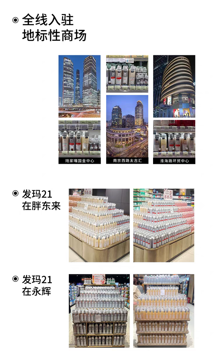 原装进口发玛21控油蓬松轻盈洗发水600ml 无硅油檀木香详情图15