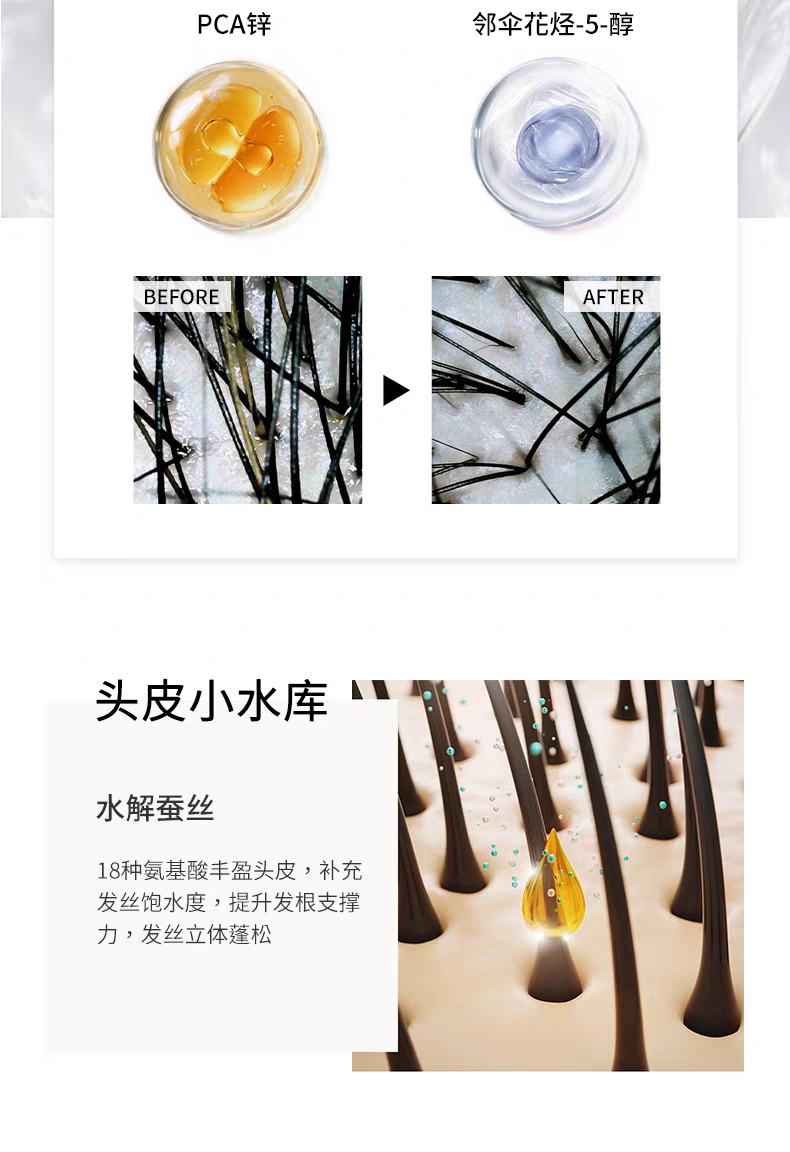 原装进口发玛21控油蓬松轻盈洗发水600ml 无硅油檀木香详情图6