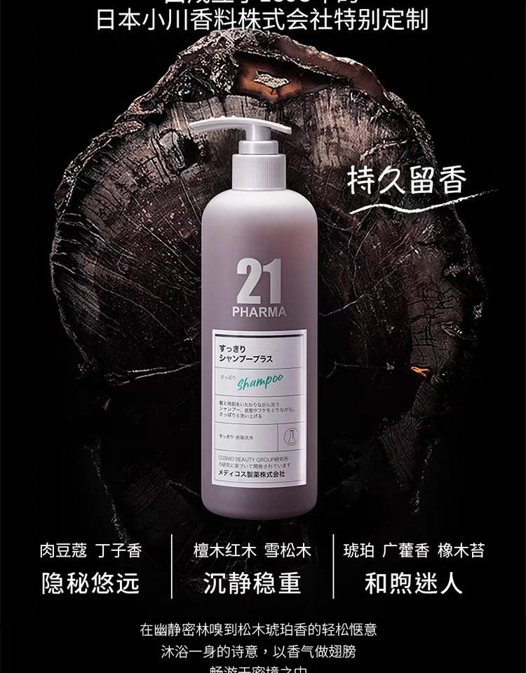 原装进口发玛21蓬松去屑洗发水600ml 无硅油净澈大容量详情图13