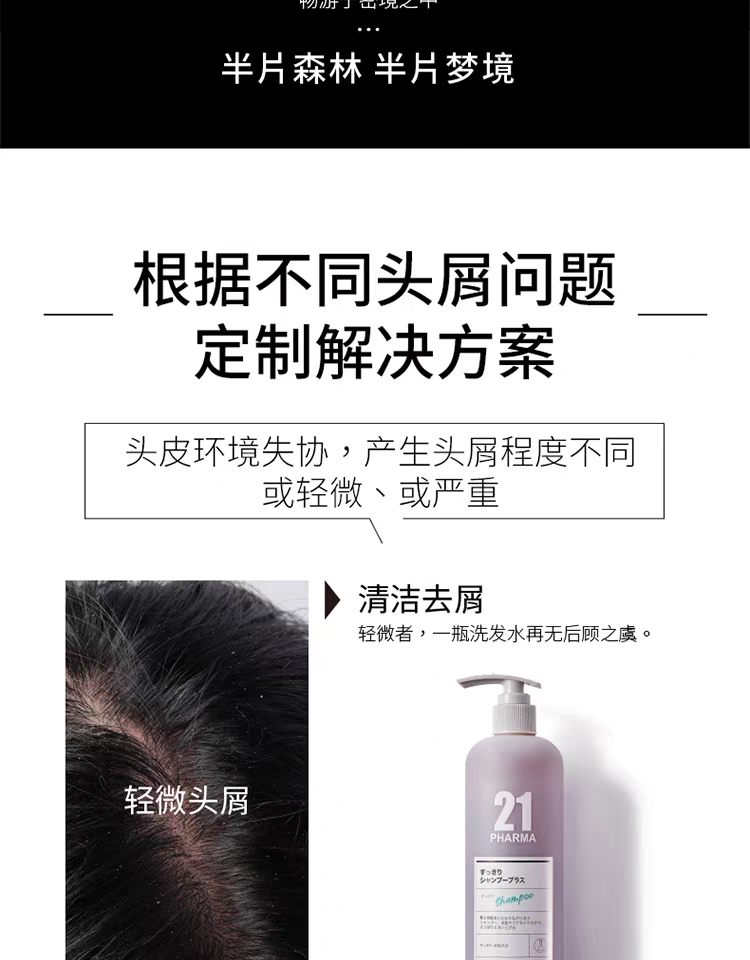 原装进口发玛21蓬松去屑洗发水600ml 无硅油净澈大容量详情图14