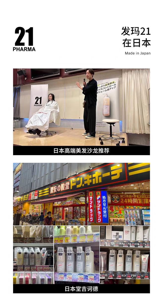 原装进口发玛21强韧发根洗发水600ml 强韧发根清爽秀发无硅油详情图11