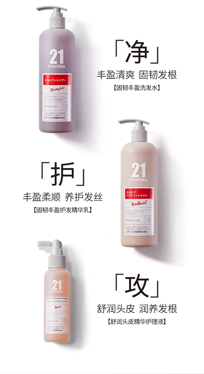 原装进口发玛21强韧发根洗发水600ml 强韧发根清爽秀发无硅油详情图9