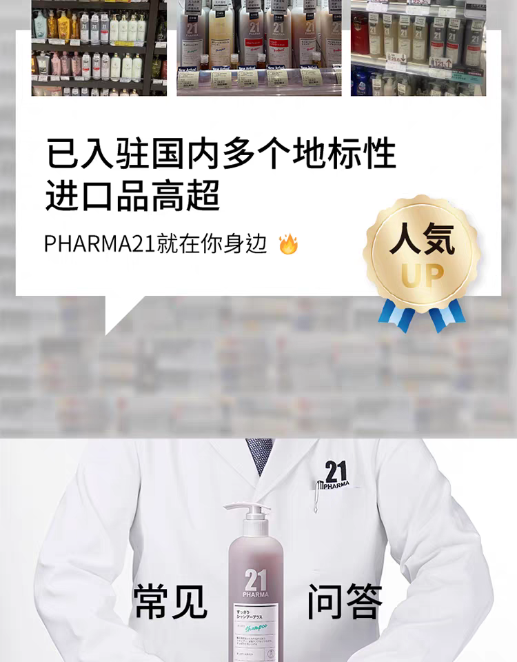 原装进口发玛21蓬松去屑洗发水600ml 无硅油净澈大容量详情图17