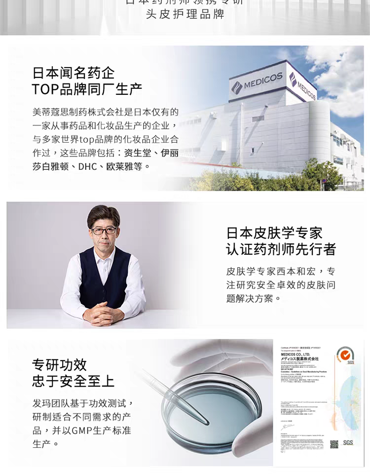 原装进口发玛21蓬松去屑洗发水600ml 无硅油净澈大容量详情图20