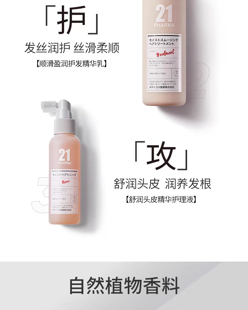 原装进口发玛21顺滑盈润洗发水600ml 柔顺无硅油大容量檀木香详情图9