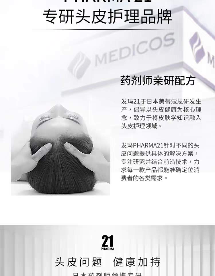 原装进口发玛21蓬松去屑洗发水600ml 无硅油净澈大容量详情图19