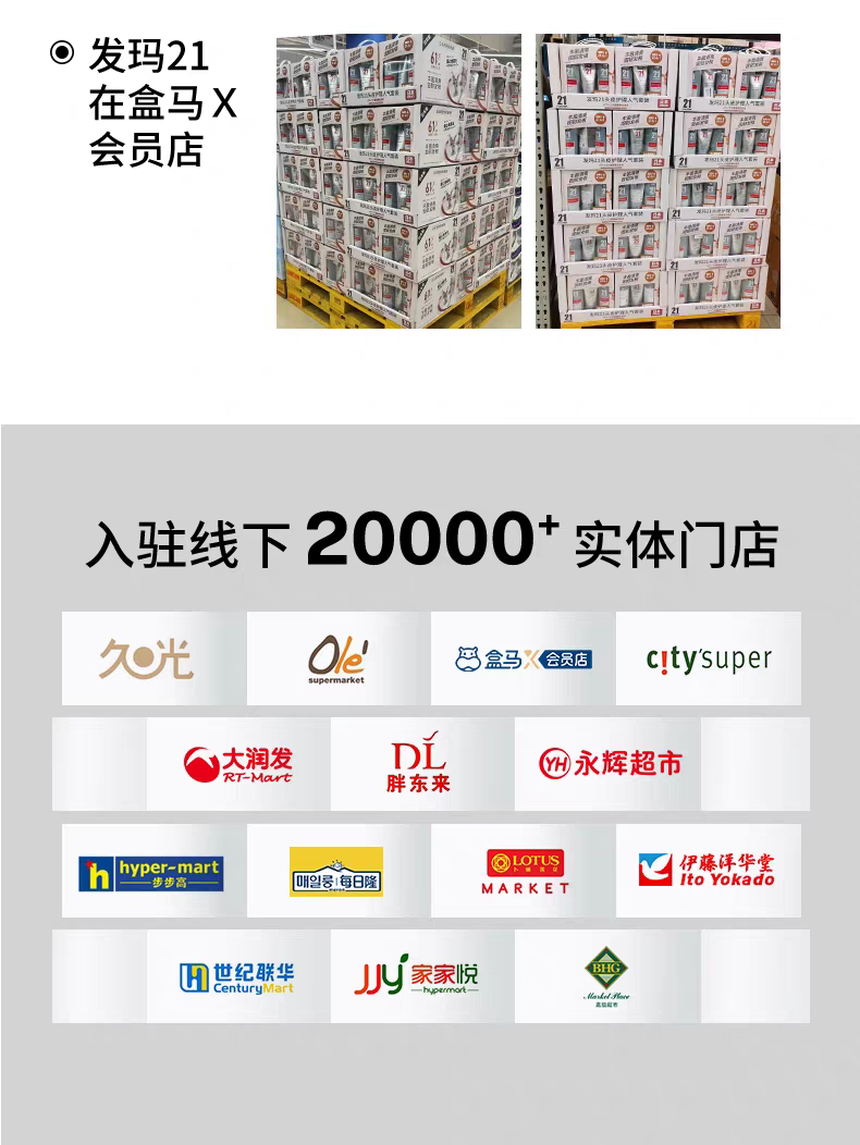 原装进口发玛21顺滑盈润洗发水600ml 柔顺无硅油大容量檀木香详情图14