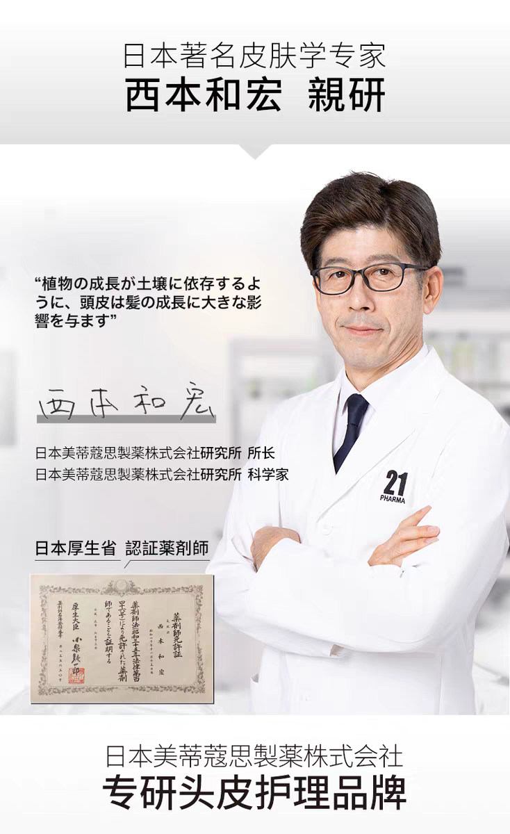 原装进口发玛21强韧发根洗发水600ml 强韧发根清爽秀发无硅油详情图4