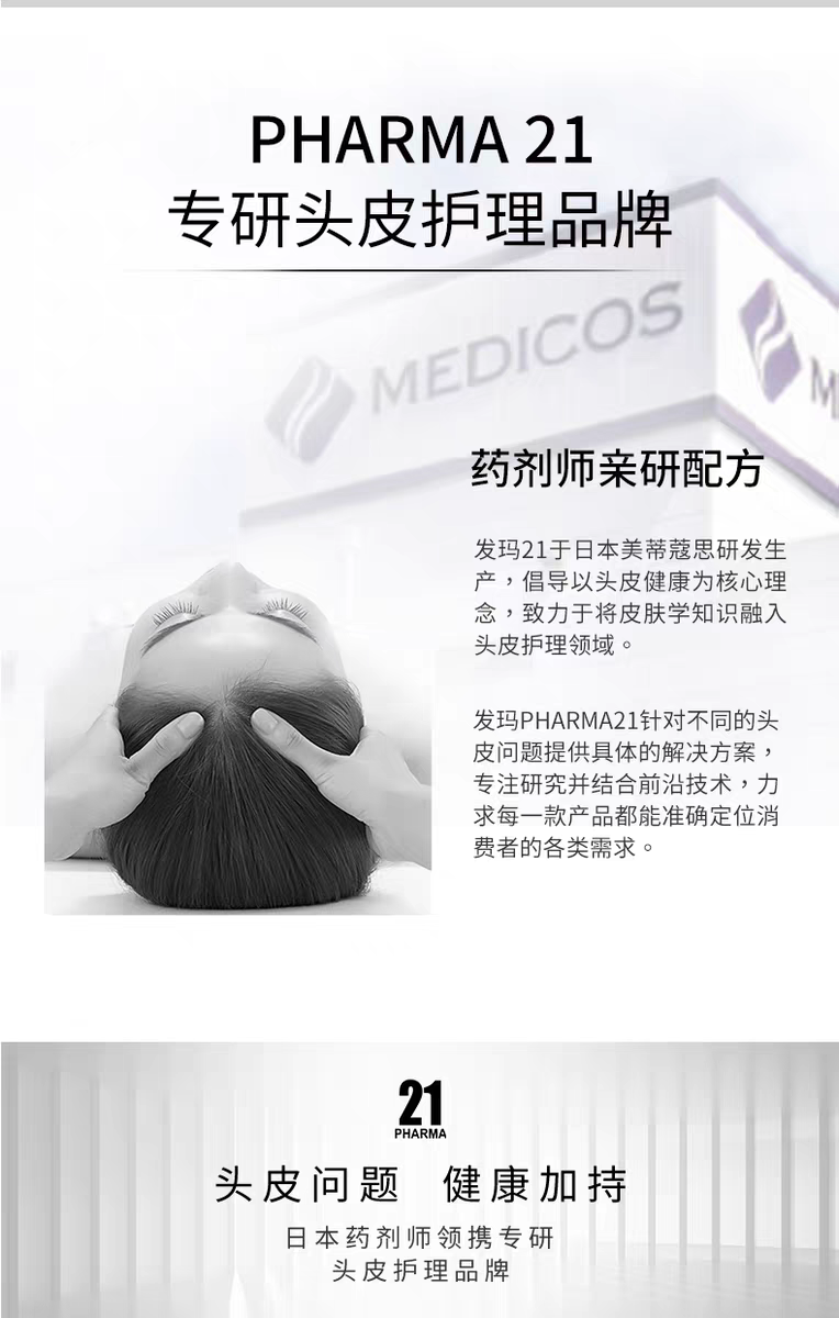 原装进口发玛21顺滑盈润洗发水600ml 柔顺无硅油大容量檀木香详情图15