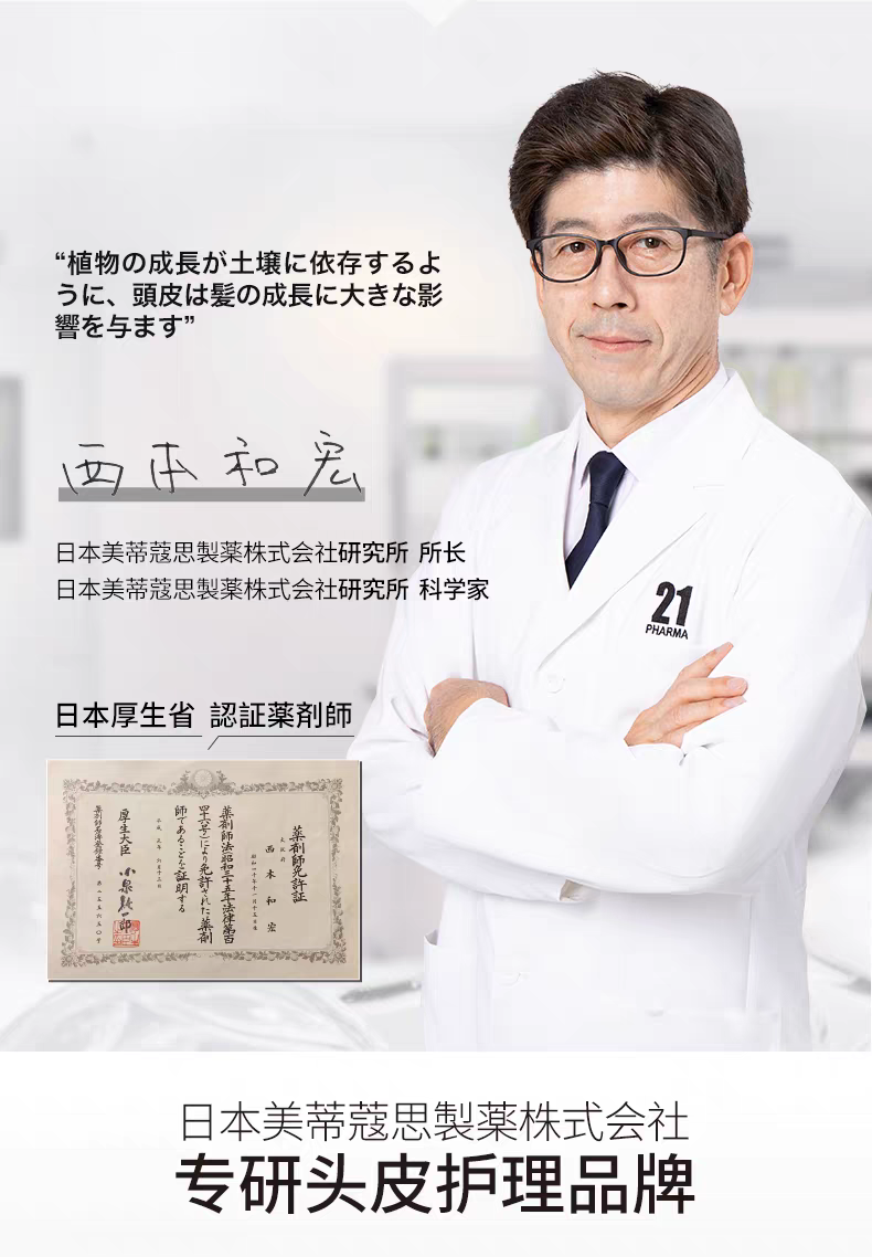 原装进口发玛21顺滑盈润洗发水600ml 柔顺无硅油大容量檀木香详情图4