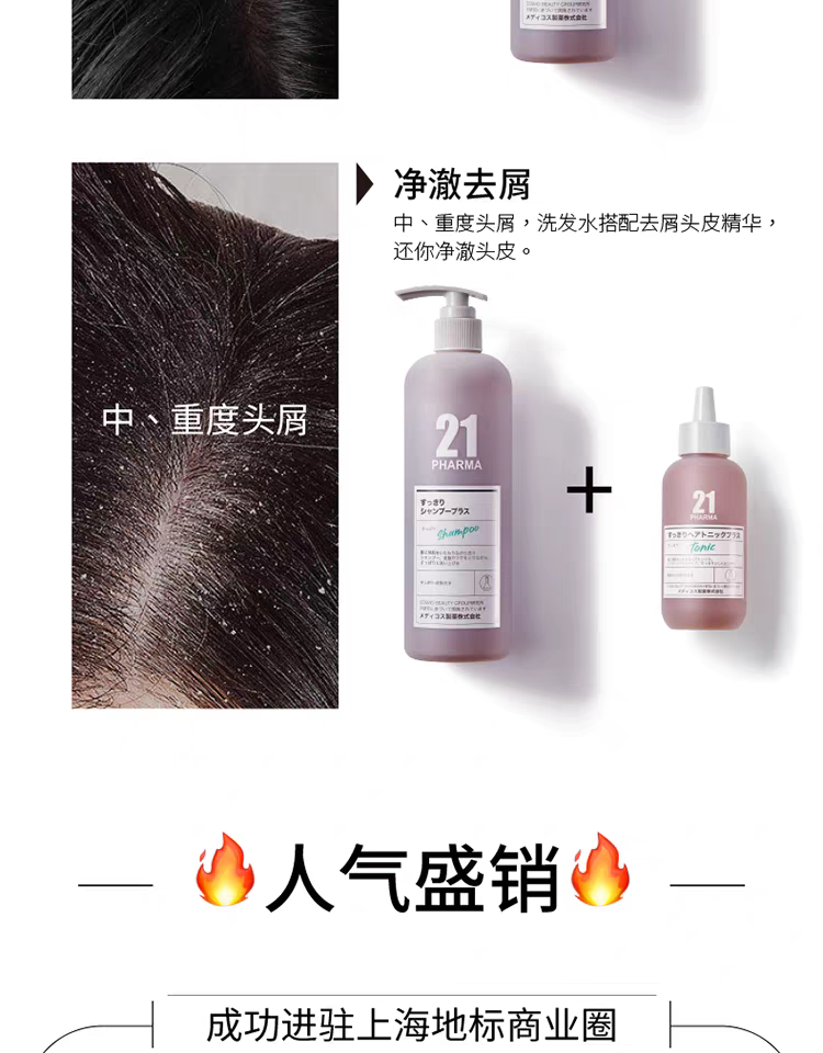 原装进口发玛21蓬松去屑洗发水600ml 无硅油净澈大容量详情图15