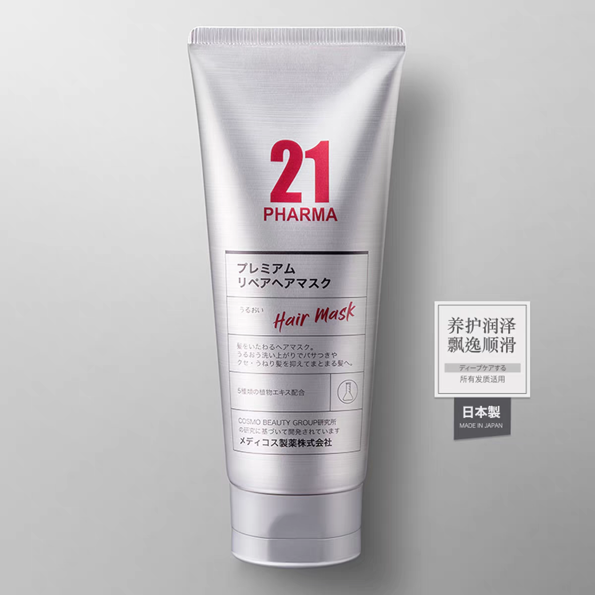 Original imported Fama 21 Platinum Luxury Radiance Mask 200g amino acid keratin gemstone smoothens and improves frizz details Picture