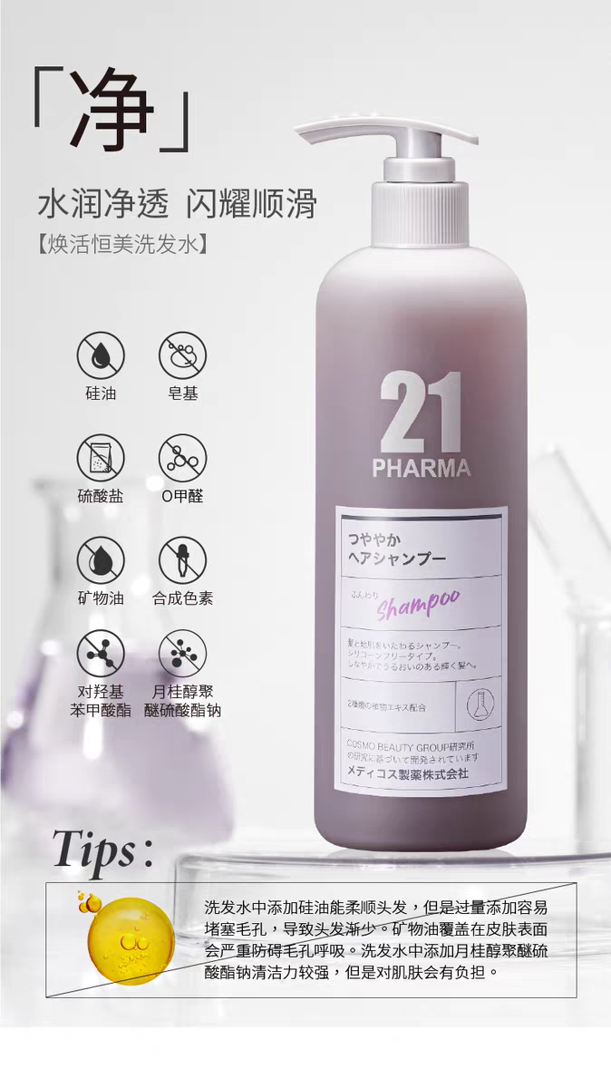 Original imported Fama 21 Revitalizing Constant Beauty Shampoo 650ml, free of silicone oil, suitable for hair dyeing and perming, and color protection after dyeing detail image 7