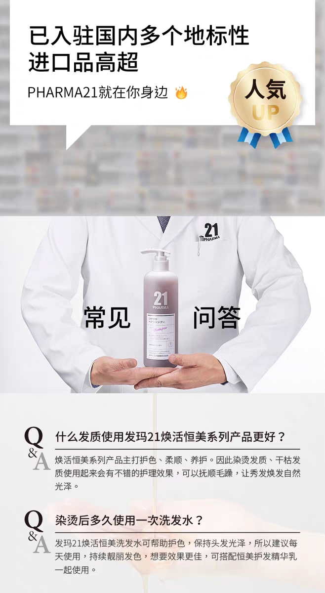 Original imported Fama 21 Revitalizing Constant Beauty Shampoo 650ml, free of silicone oil, suitable for hair dyeing and perming, and color protection after dyeing detail image 11