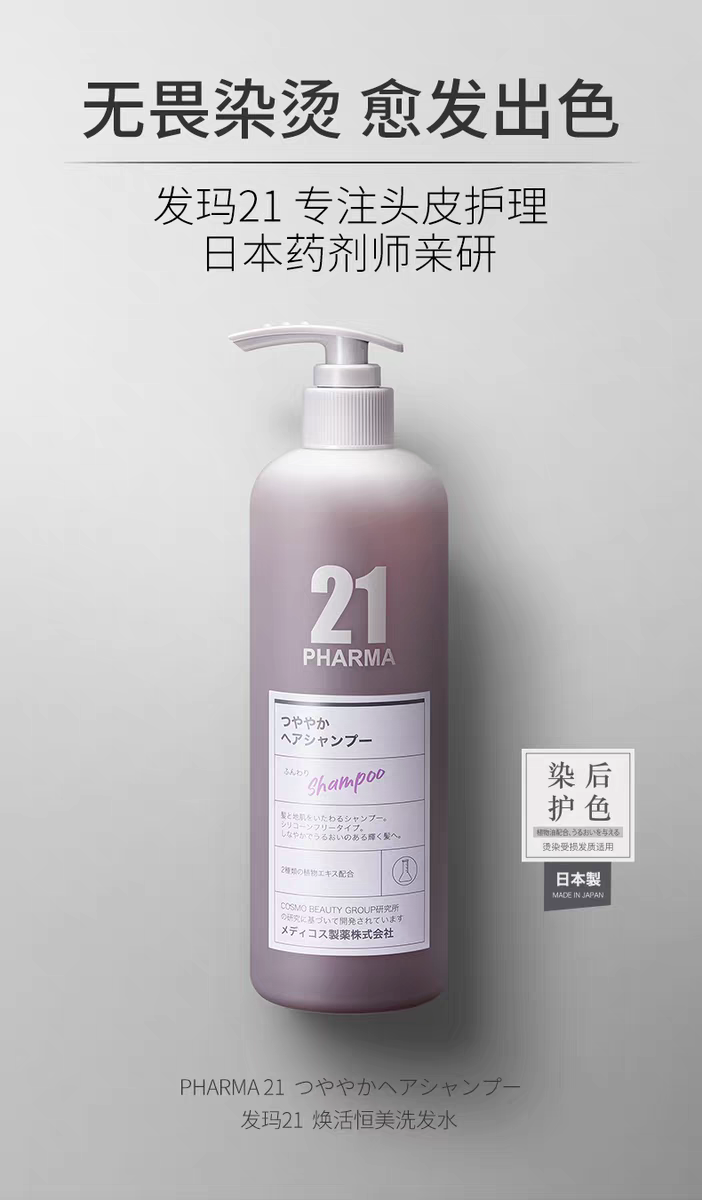 Original imported Fama 21 Revitalizing Constant Beauty Shampoo 650ml, free of silicone oil, suitable for hair dyeing and perming, and color protection after dyeing detail image 1