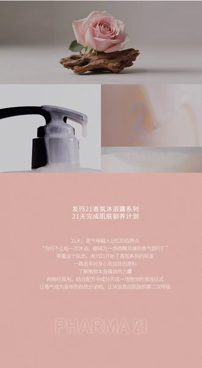 Original imported Fama 21 Smooth and Refreshing Scented Body Wash 450ml detail image 10