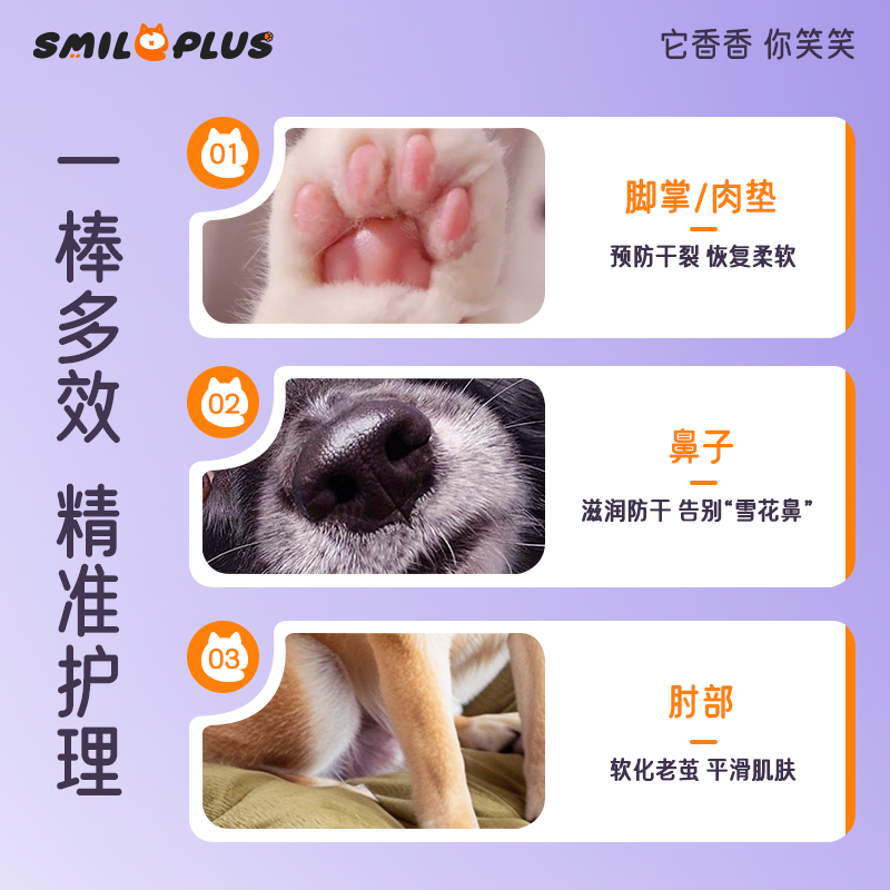 【开颜】宠物仿生胎脂护理膏肉垫干裂滋养猫狗护爪润足膏舔舐无忧白底实物图