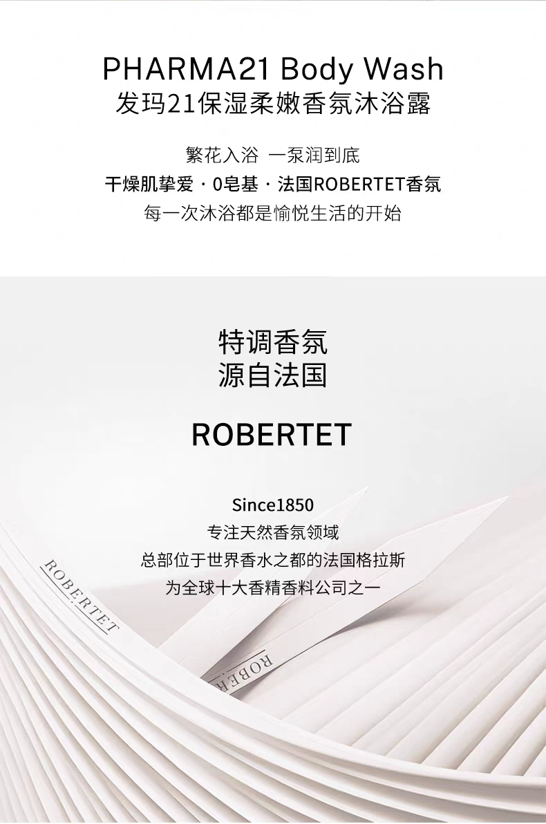 Original imported Fama 21 Moisturizing and Softening Body Wash 450ml detail image 2