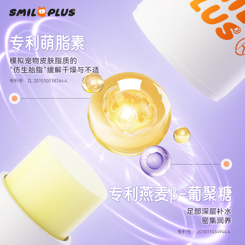 【开颜】宠物仿生胎脂护理膏肉垫干裂滋养猫狗护爪润足膏舔舐无忧产品图