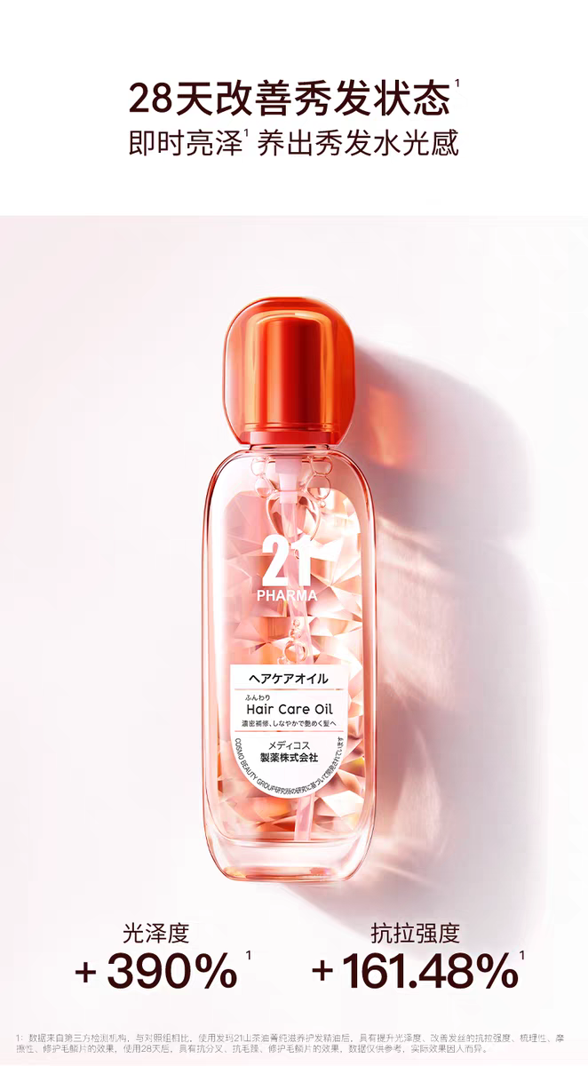 Original Imported Fama 21 Camellia Oil Essence Pure Nourishing Hair Care Essential Oil 95ml detail image 1