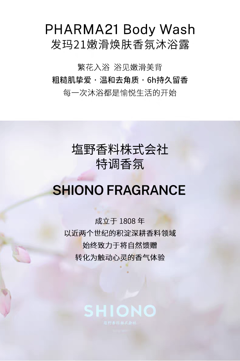 Original imported Fama 21 Smooth and Refreshing Scented Body Wash 450ml detail image 2