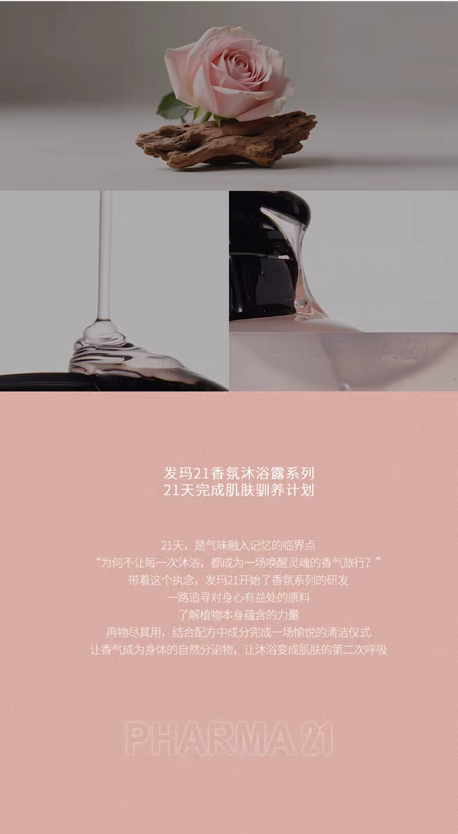 Original imported Fama 21 Moisturizing and Softening Body Wash 450ml detail image 9