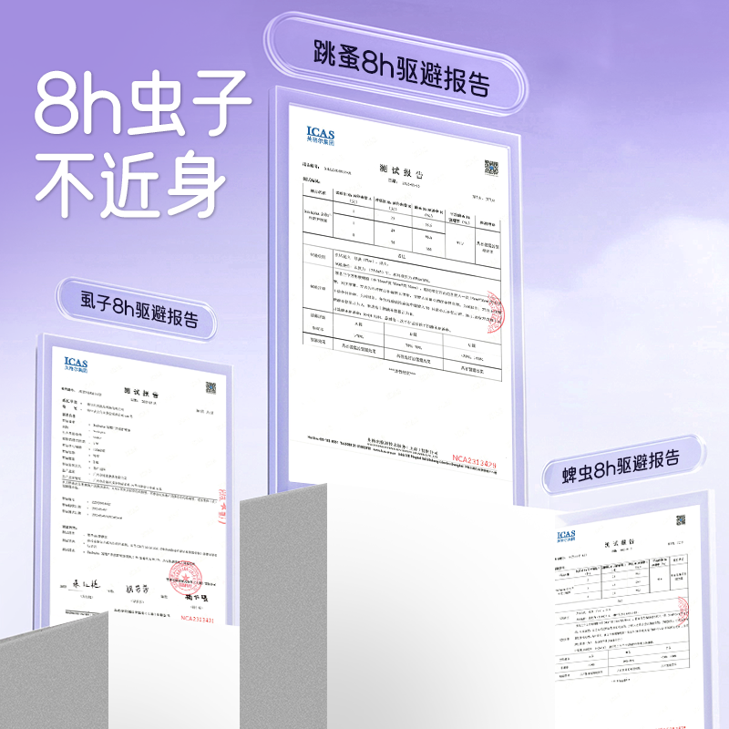禁区喷剂实物图