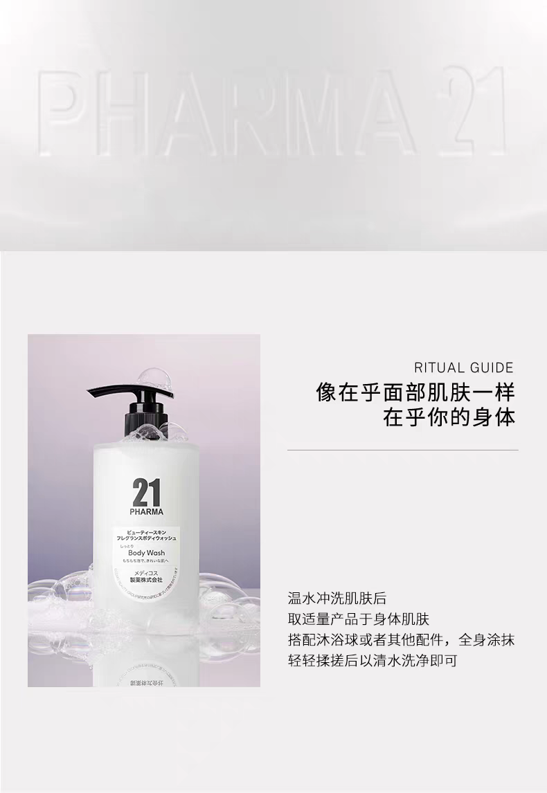 Original imported Fama 21 Crystal Beauty Fragrance Body Wash 450ml detail image 7