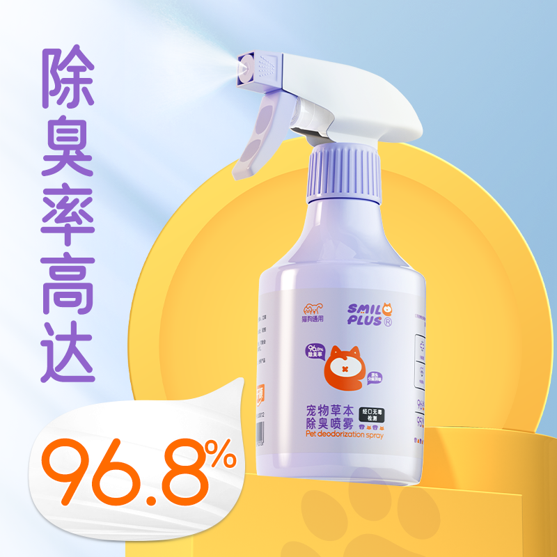 宠物除螨喷雾/猫狗药片/套尺白底实物图