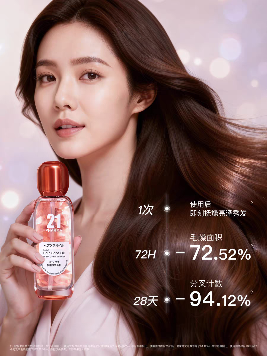 Original Imported Fama 21 Camellia Oil Essence Pure Nourishing Hair Care Essential Oil 95ml details Picture